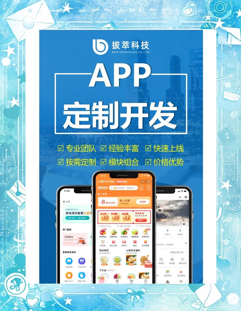 App定制手机：打造专属于你的移动应用