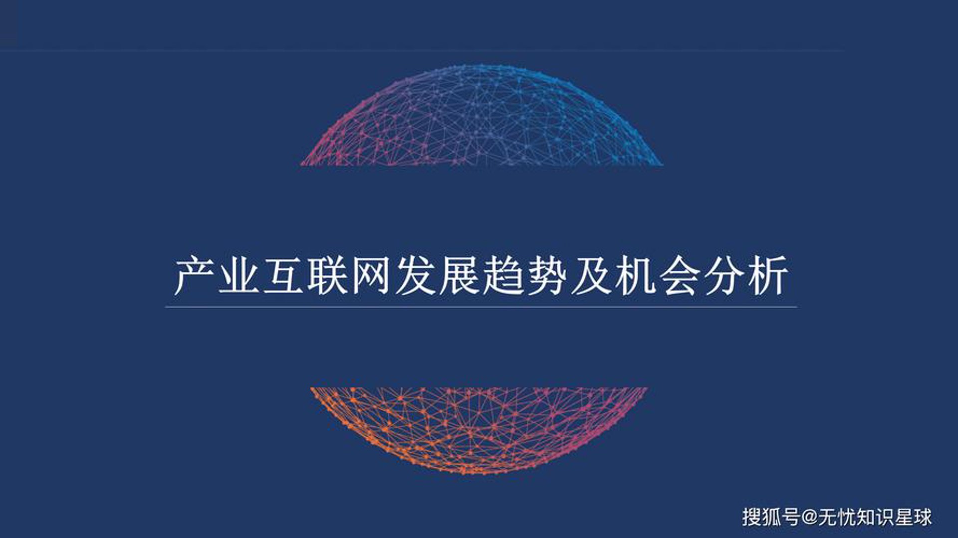 哗探软件