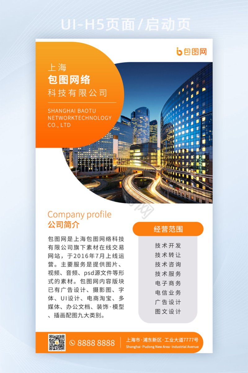 App定制手机：构建你的专属应用